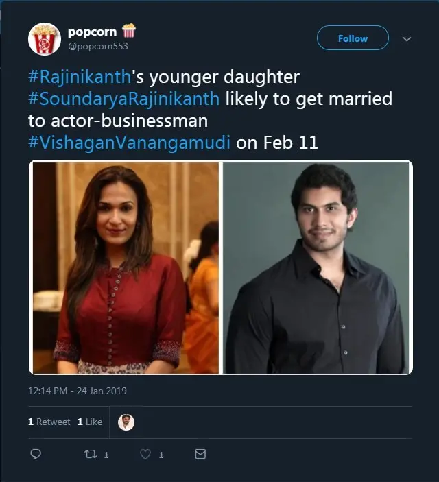 विशगन वनांगमुडी