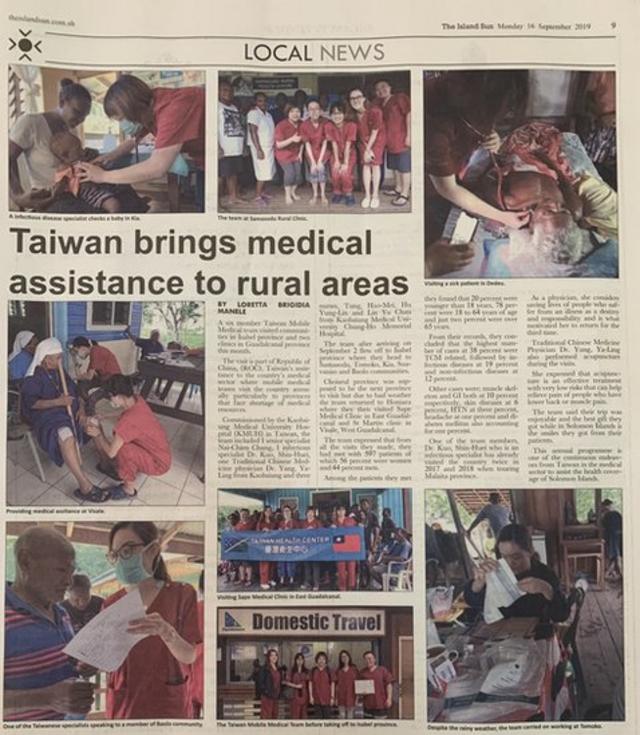 在斷交前一周，醫療團再度來到所羅門群島，行醫行動還登上當地的報紙。