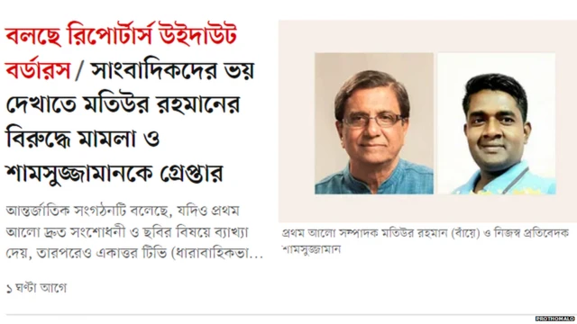 पत्रकार समसुज्जमां शम्स