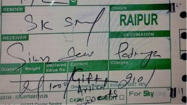 কুরিয়ারের পার্সেলে প্রেরকের নাম পরিষ্কারভাবে লেখা ছিল না