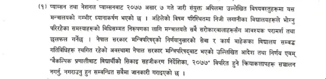 शिक्षा मन्त्रालय