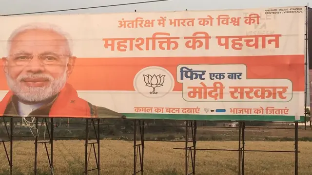 मोदी पोस्टर