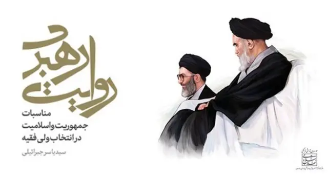 اظهارات دختر آیت الله خمینی