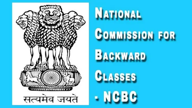 राष्ट्रीय पिछड़ वर्ग आयोग