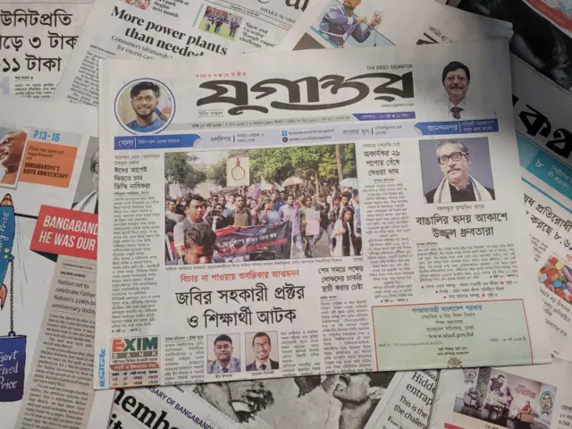 যুগান্তর