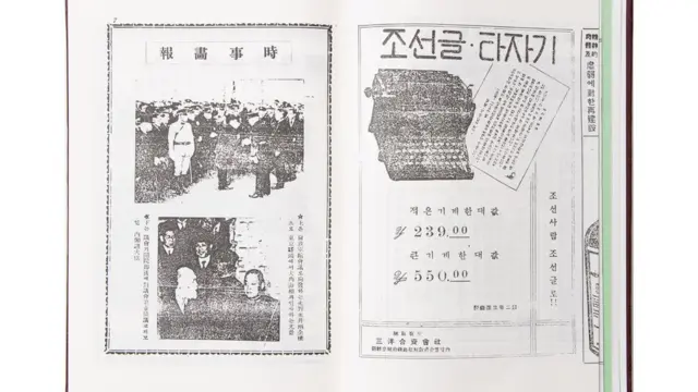타자기광고