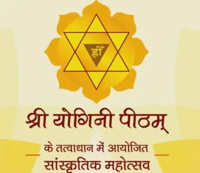 राष्ट्र रक्षा महायज्ञ