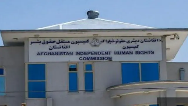 د بشري حقونو کميسيون