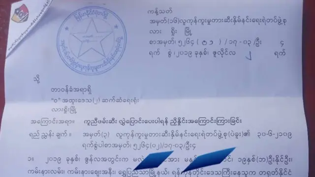 "၀" ပြည်နယ်