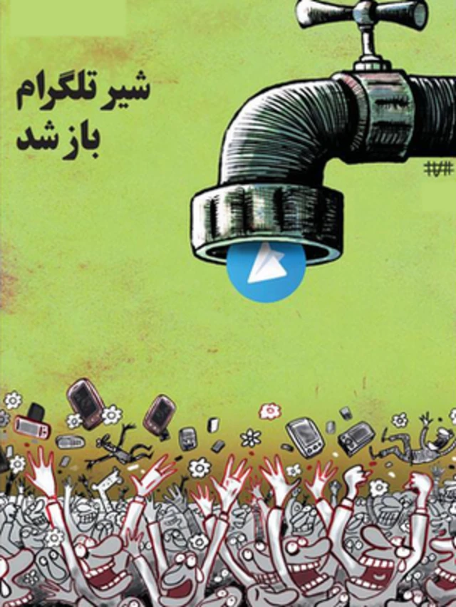 کارتون محسن ظریفیان. قانون