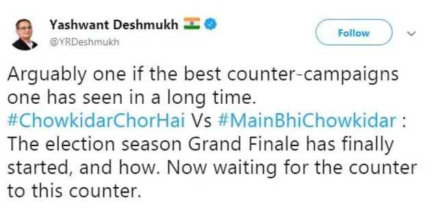 चौकीदार