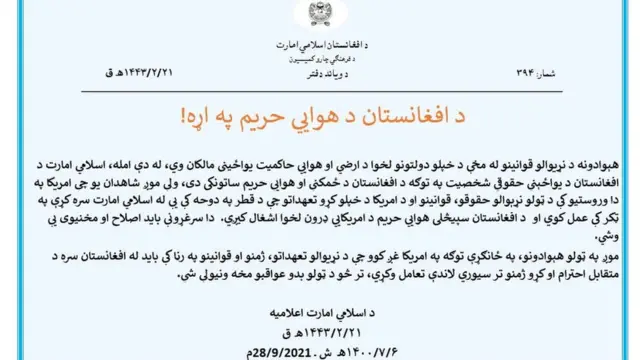 طالبان