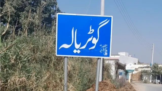 गांव का बोर्ड