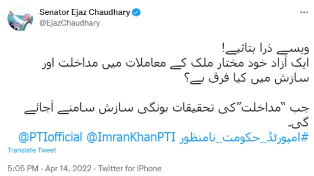 آئی ایس پی آر