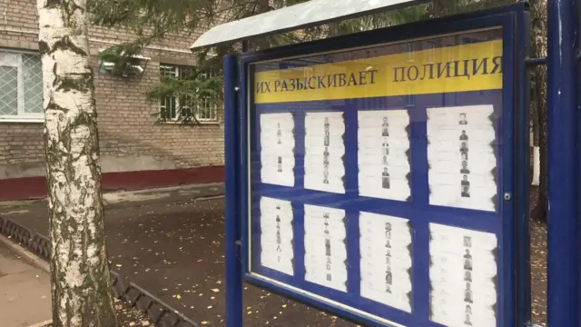 Стенд у УВД