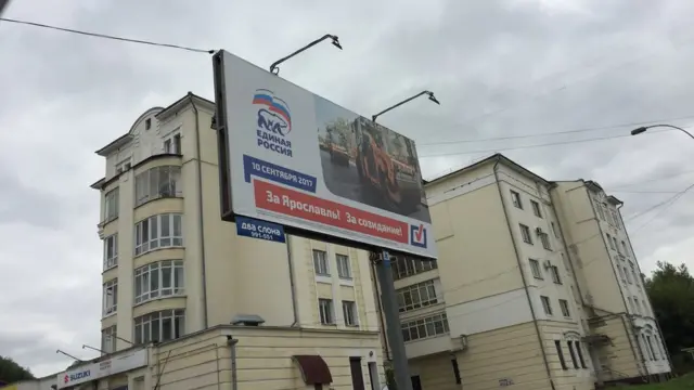 На билбордах "Единой России" в Ярославле изображен асфальтоукладчик