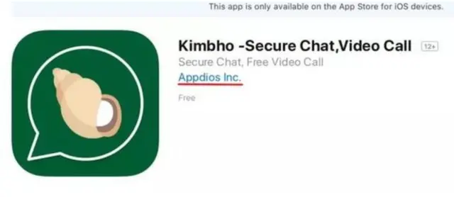 కింభో మెసేజింగ్ యాప్