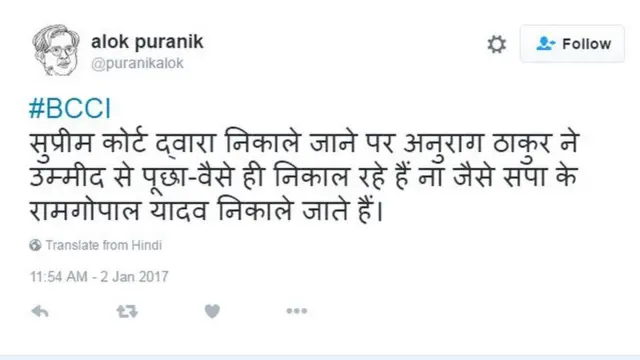 आलोक पुराणिक का ट्वीट