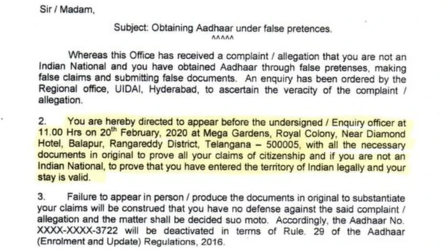 ఆధార్ నోటీసు