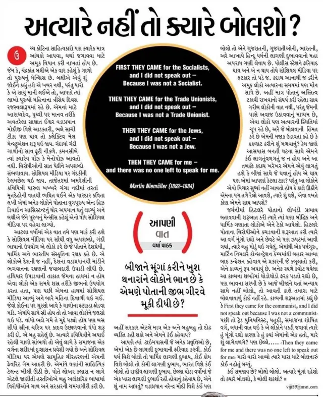 પારુલ ખખ્ખરની કવિતાની તરફેણમાં અને કાજલ ઓઝા વૈદ્યનાં લેખ બાદ દિવ્ય ભાસ્કરમાં પ્રકાશિત વર્ષા પાઠકનો લેખ.