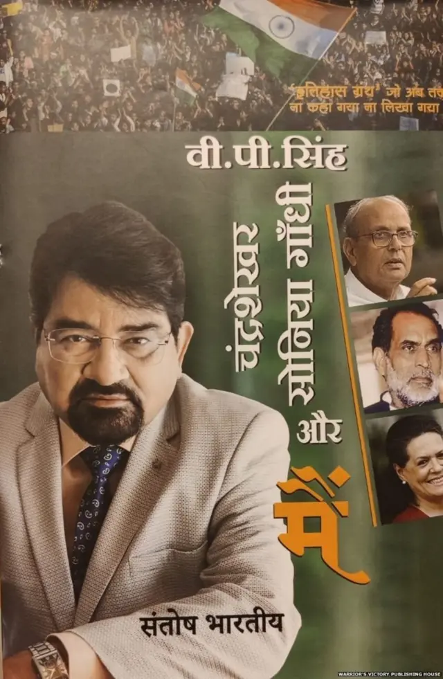 సంతోష్ భారతీయ్ పుస్తకం