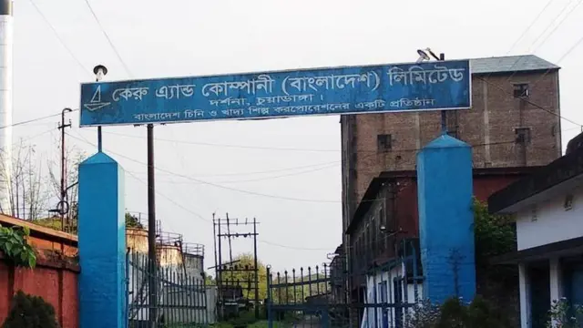 বাংলাদেশের একমাত্র লাভজনক চিনিকল