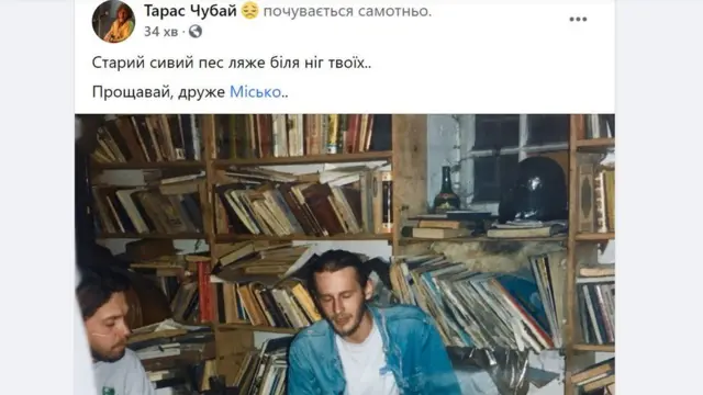 Чубай і Барбара