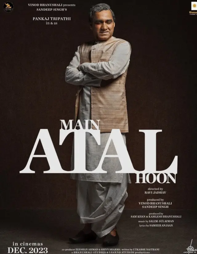 पंकज त्रिपाठी