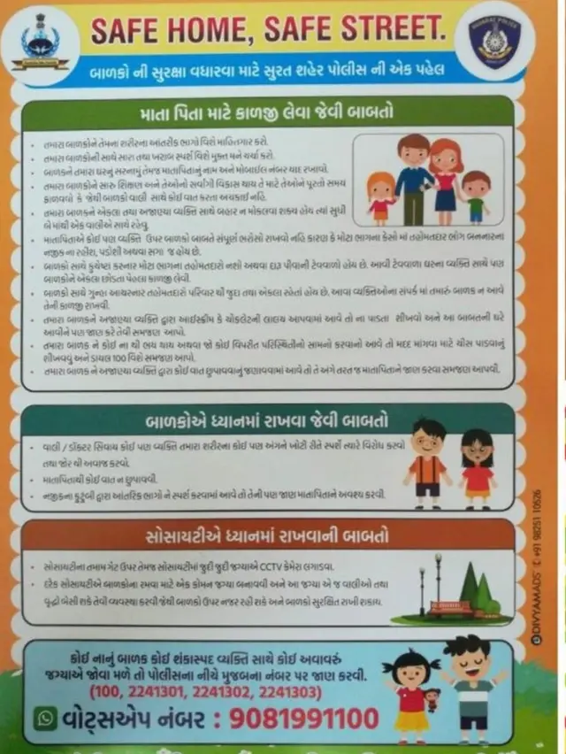 પૅમ્ફ્લેટ