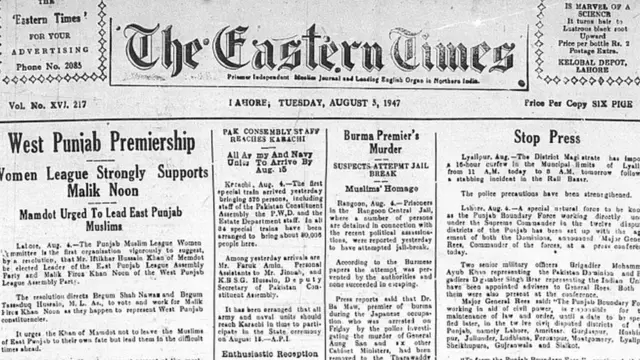 ایسٹرن ٹائمز 5 اگست