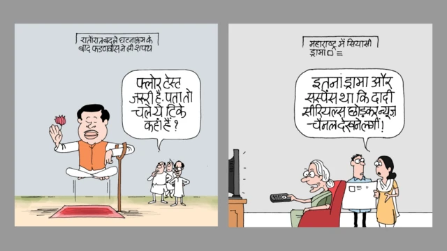 कार्टून