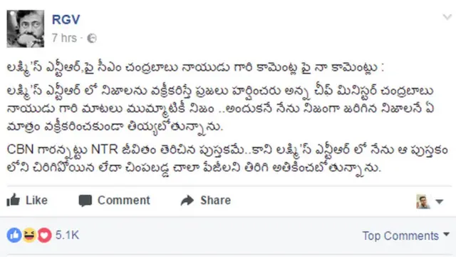 రామ్ గోపాల్ వర్మ, సోషల్ మీడియా, ఎన్‌టీ‌ఆర్, లక్ష్మీ