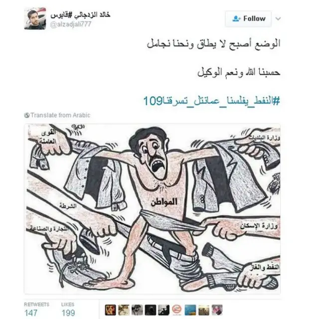 #غلا_نفط_عمان