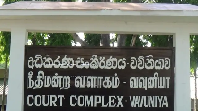 වව්නියාව