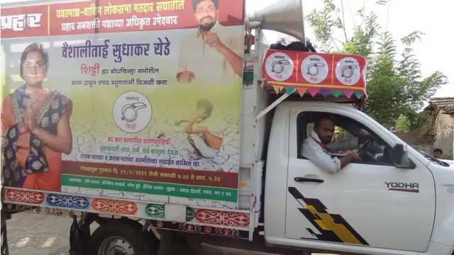 वैशाली येडे, यवतमाळ, निवडणुका, शेतकरी