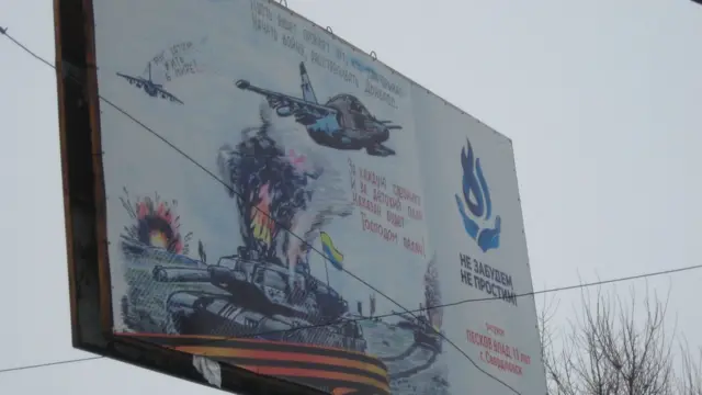 плакат в Луганську