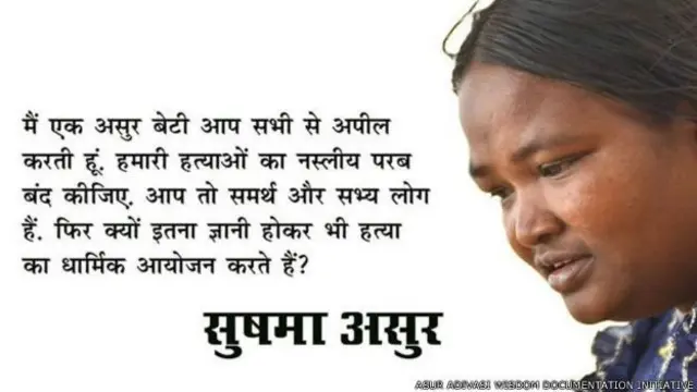 सुषमा आसुर