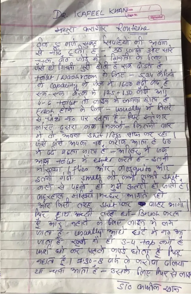 ડૉ. કફીલે જેલની સ્થિતિ વિશે પત્ર લખ્યો