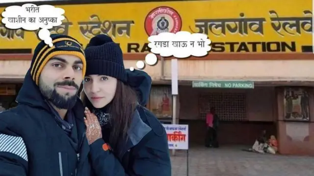 विराट-अनुष्का जळगाव रेल्वे स्टेशन बाहेर खाण्यावर चर्चा करताना