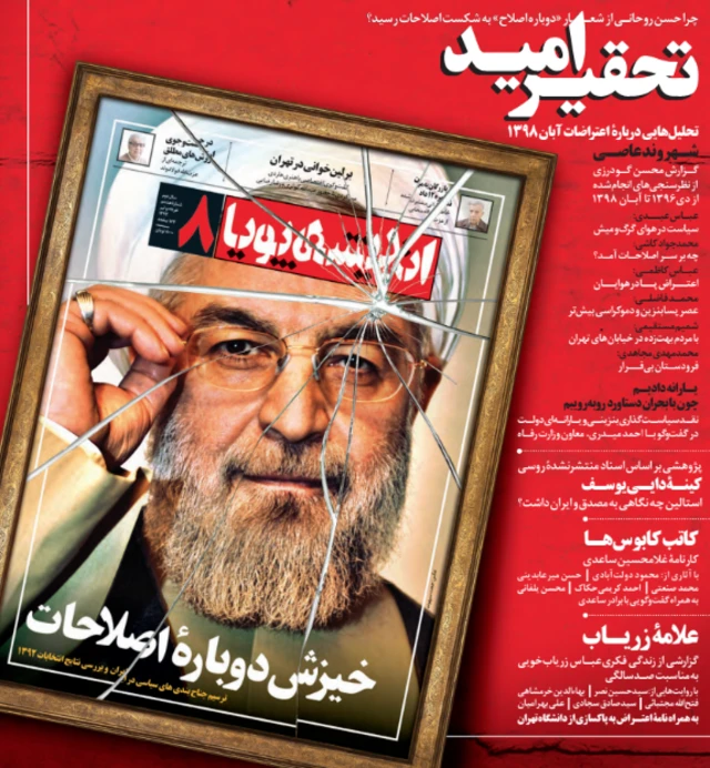 ماهنامه اندیشه پویا