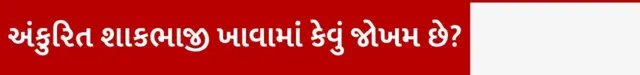 બીબીસી ગુજરાતી 