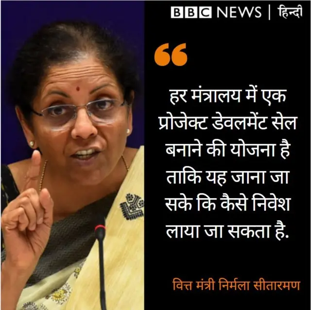 निर्मला सीतारमण