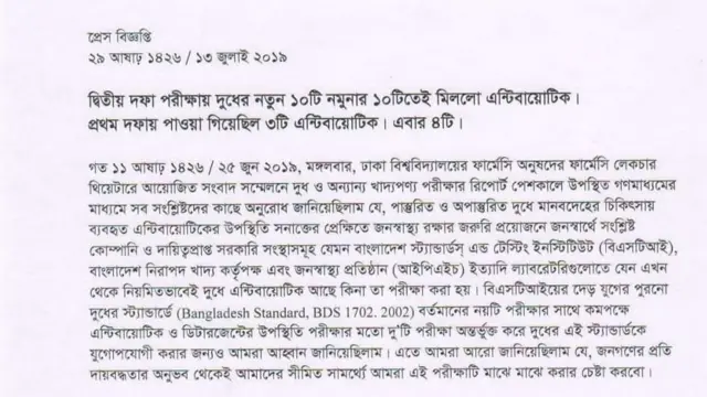 দুধ নিয়ে সর্বশেষ গবেষণার ফলাফল