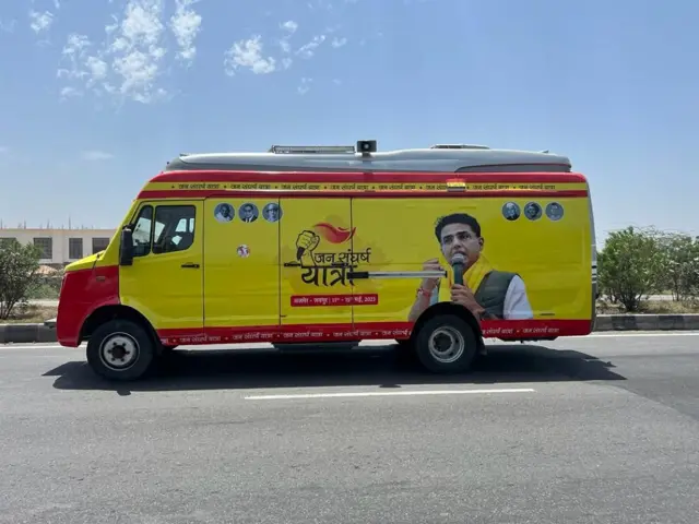 सचिन पायलट की जनसंघर्ष यात्रा