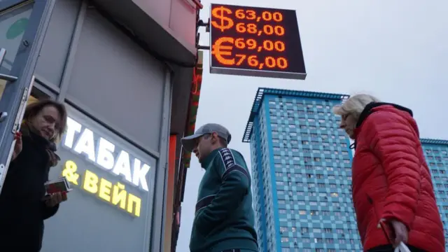 Обменный пункт в РФ