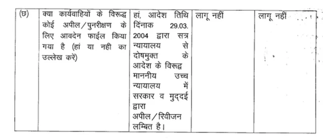 हलफ़नामा