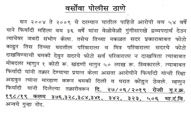 शिकायत की प्रति