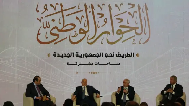 جلسة نقاشية في مؤتمر الحوار الوطني