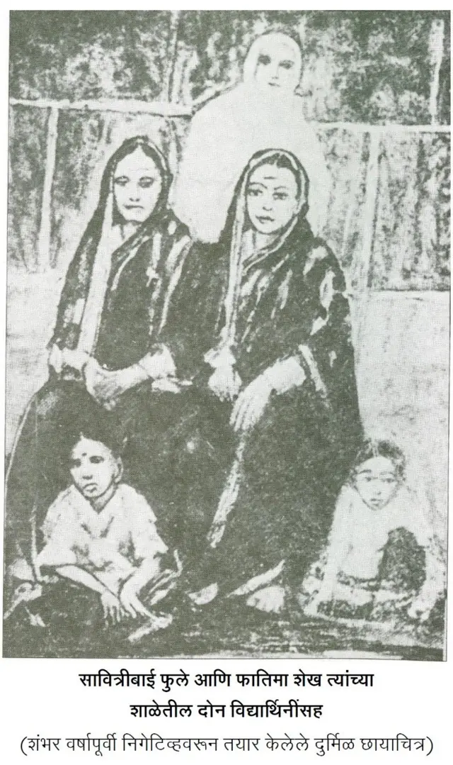 సావిత్రి బాయి ఫూలే సమగ్ర వాంగ్మయ్ పుస్తకంలోని ఫోటో