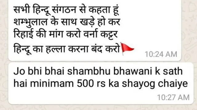 व्हाट्सएप ग्रुप की फ़ोटो